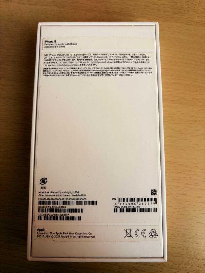 Toru Data】Apple iPhone 13 ブラック 本体