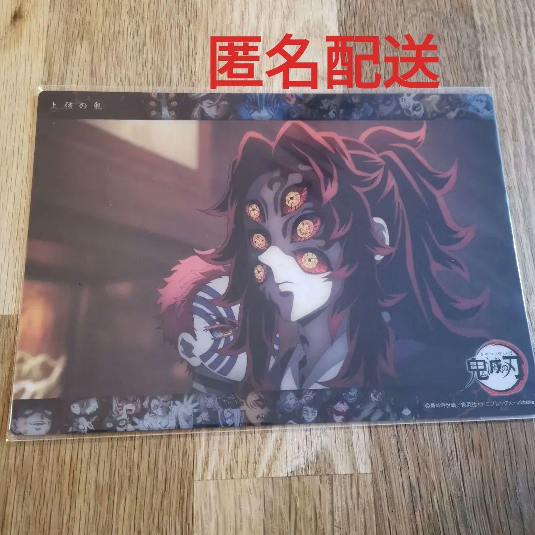 鬼滅の刃　鬼襲来　コレクションビッグクリアカード　上弦の鬼　42 黒死牟