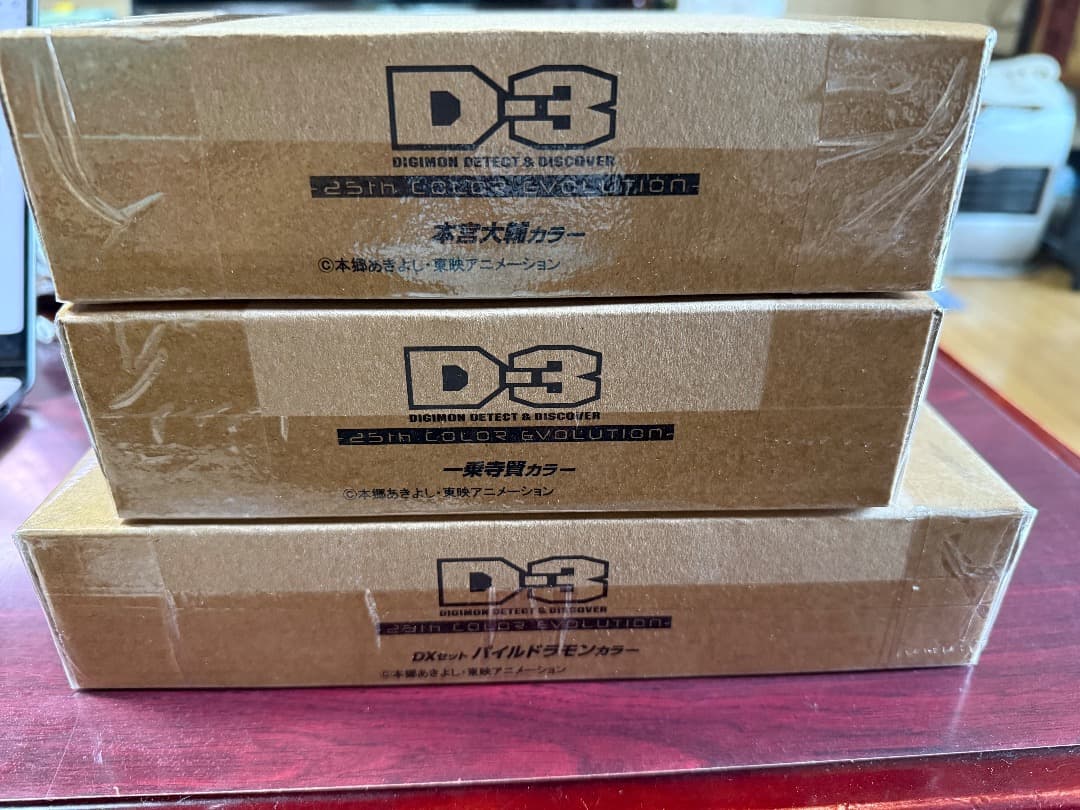 D-3 DIGIMON DETECT＆DISCOVER -25th ３種セット