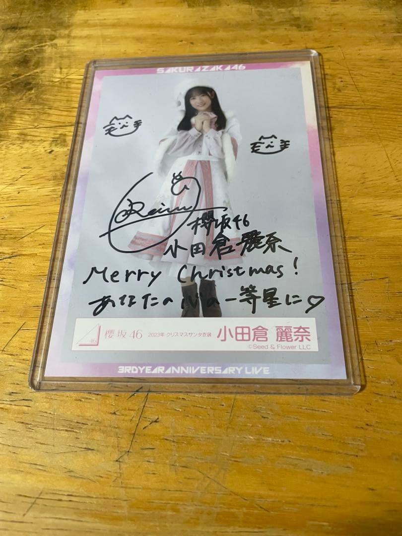 小田倉麗奈　直筆サイン入り生写真