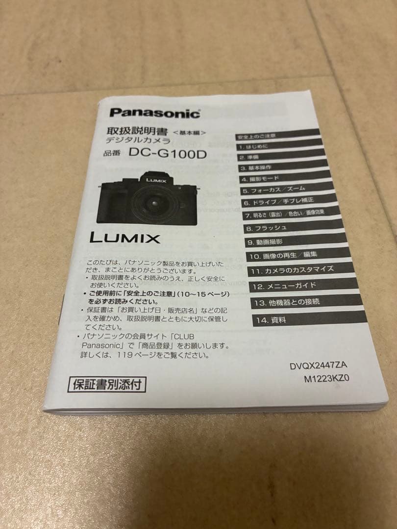 LUMIX DC-G100DK レンズキット(レンズフィルタ液晶保護フィルム付)