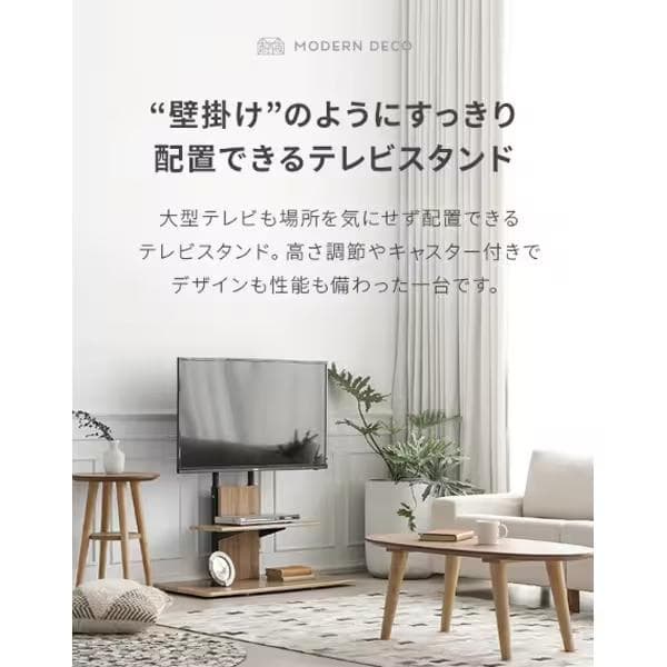 モダンデコ テレビスタンド qhx01-lbr ライトブラウン キャスター付き