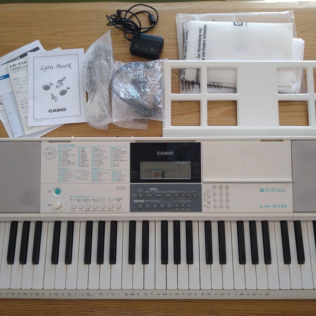 お福豆　CASIO カシオ LK-516 1 電子ピアノ キーボード