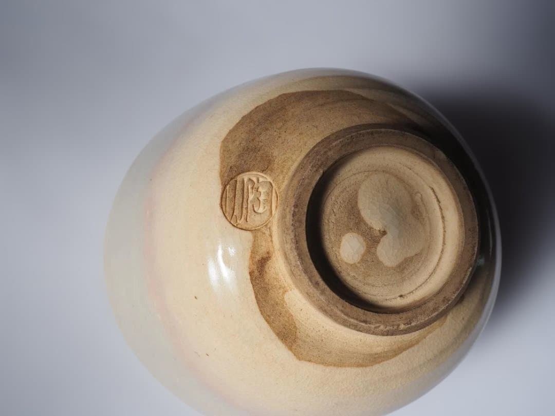 2代伊東陶山造『海上風静茶碗』（共箱）