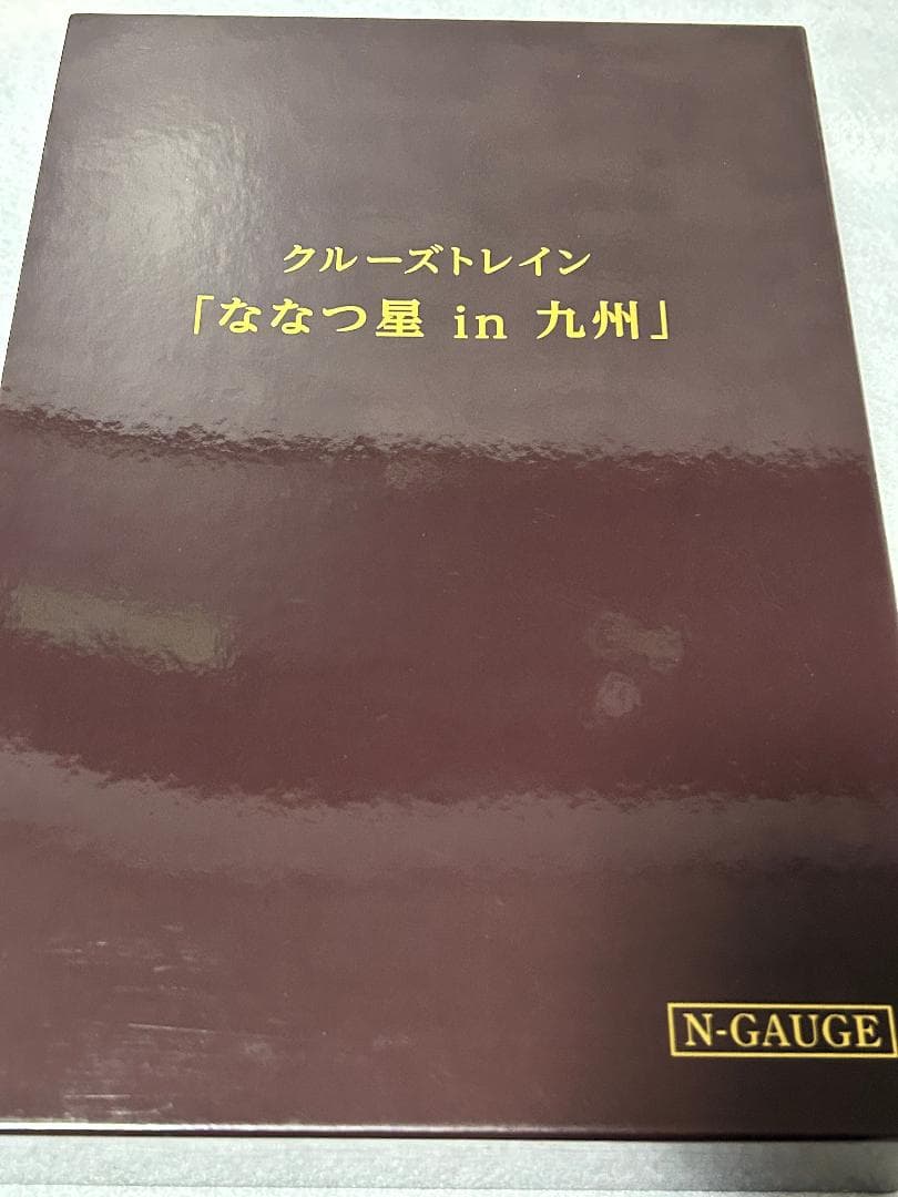 KATO クルーズトレイン「ななつ星 in 九州」 8両セット　Ｎゲージ