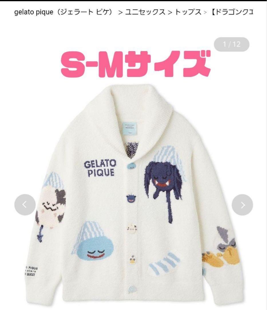 R*u様 ジェラートピケ ドラクエ パウダーアソートモンスターカウチン