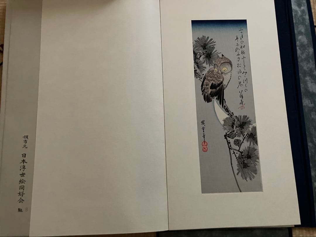 浮世絵　廣重短冊集12枚セット