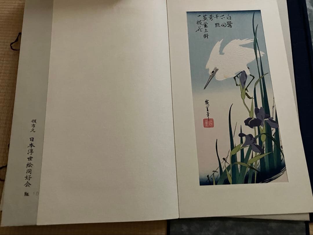 浮世絵　廣重短冊集12枚セット