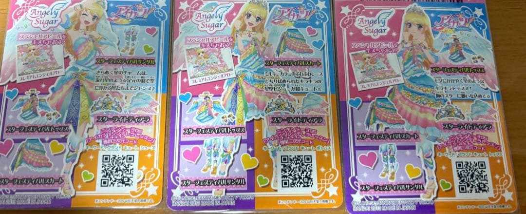 アイカツ！ スターフェスティバルコーテ＆オーロラキスキャミソール 4枚セット