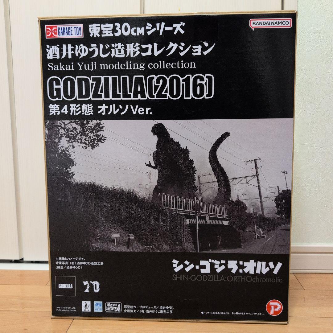 東宝30cmシリーズ 酒井ゆうじ造形コレクション ゴジラ2016　オルソVer.