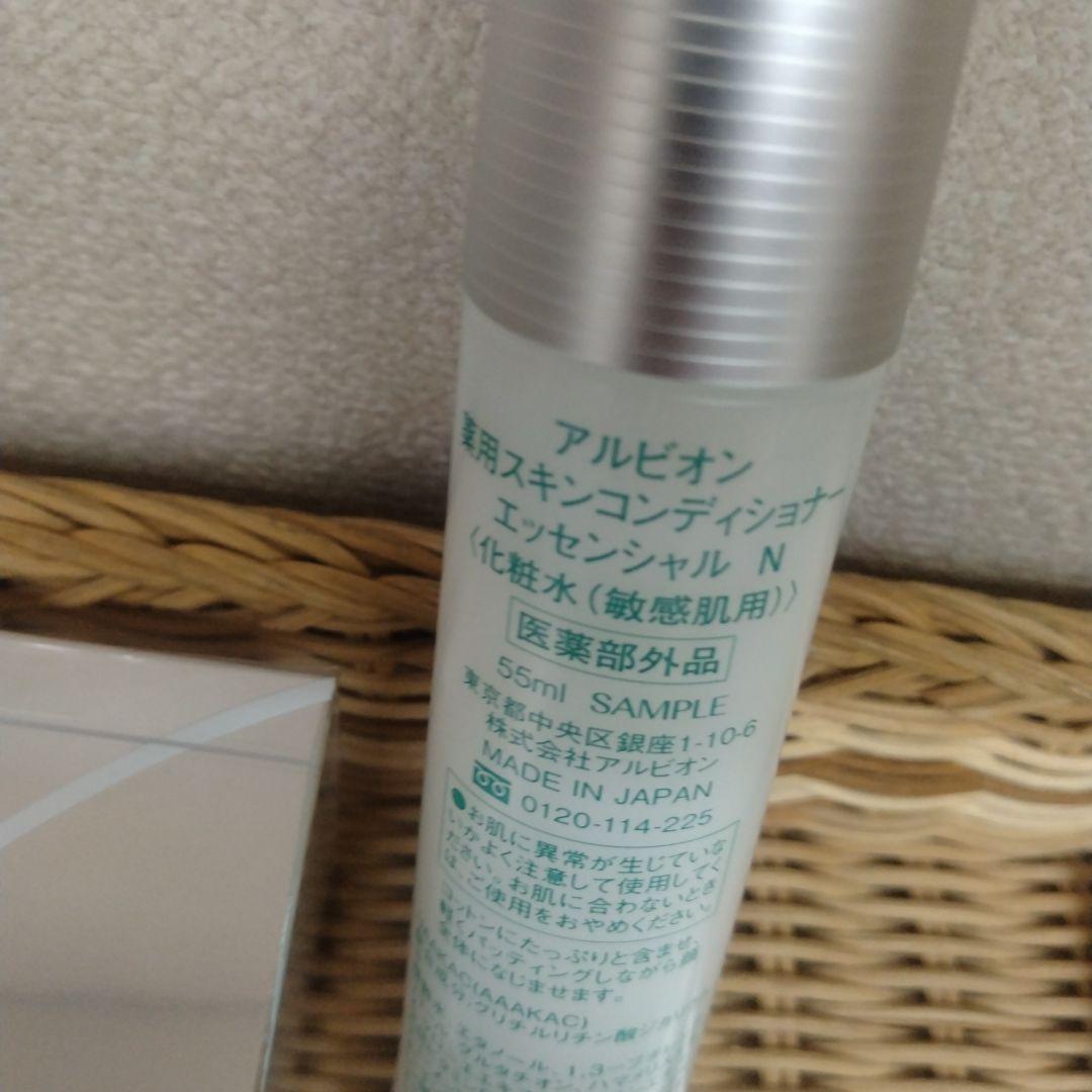 アルビオンアンフィネスパンプマトリクスミルクl