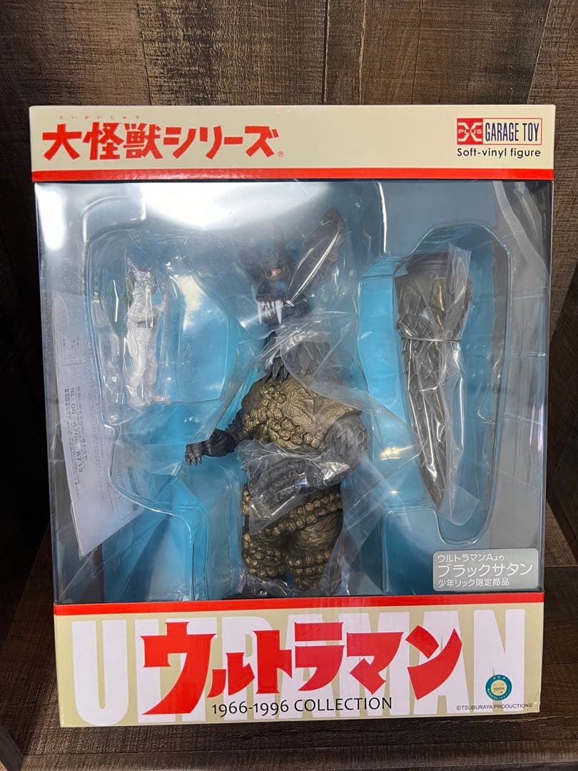 大怪獣シリーズ　ブラックサタン　フィギュア