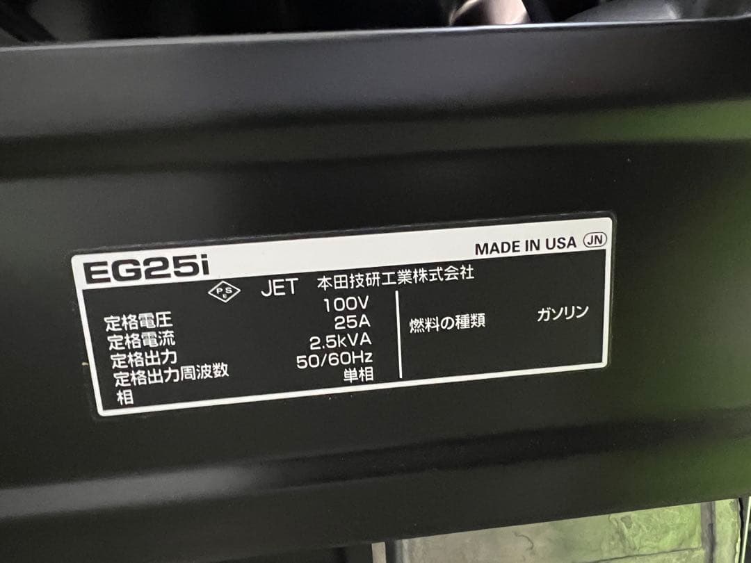 HONDA ポータブル発電機 EG25i 保証書付き