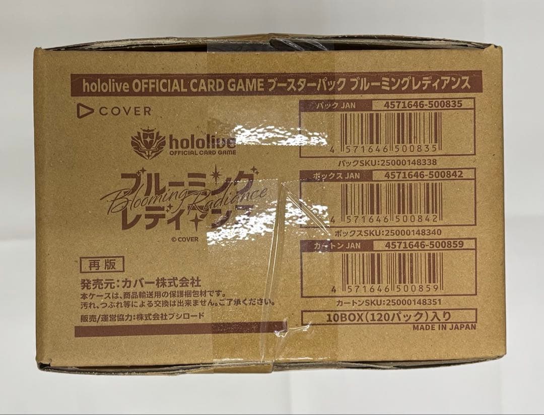 ホロライブカード　ブルーミングレディアンス　1カートン（10BOX）新品未開封品