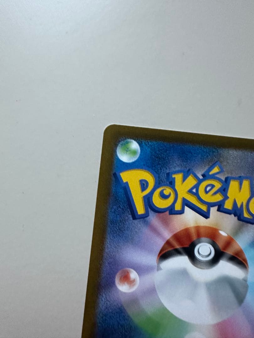 メガカイリューex　SAR ポケモンカード