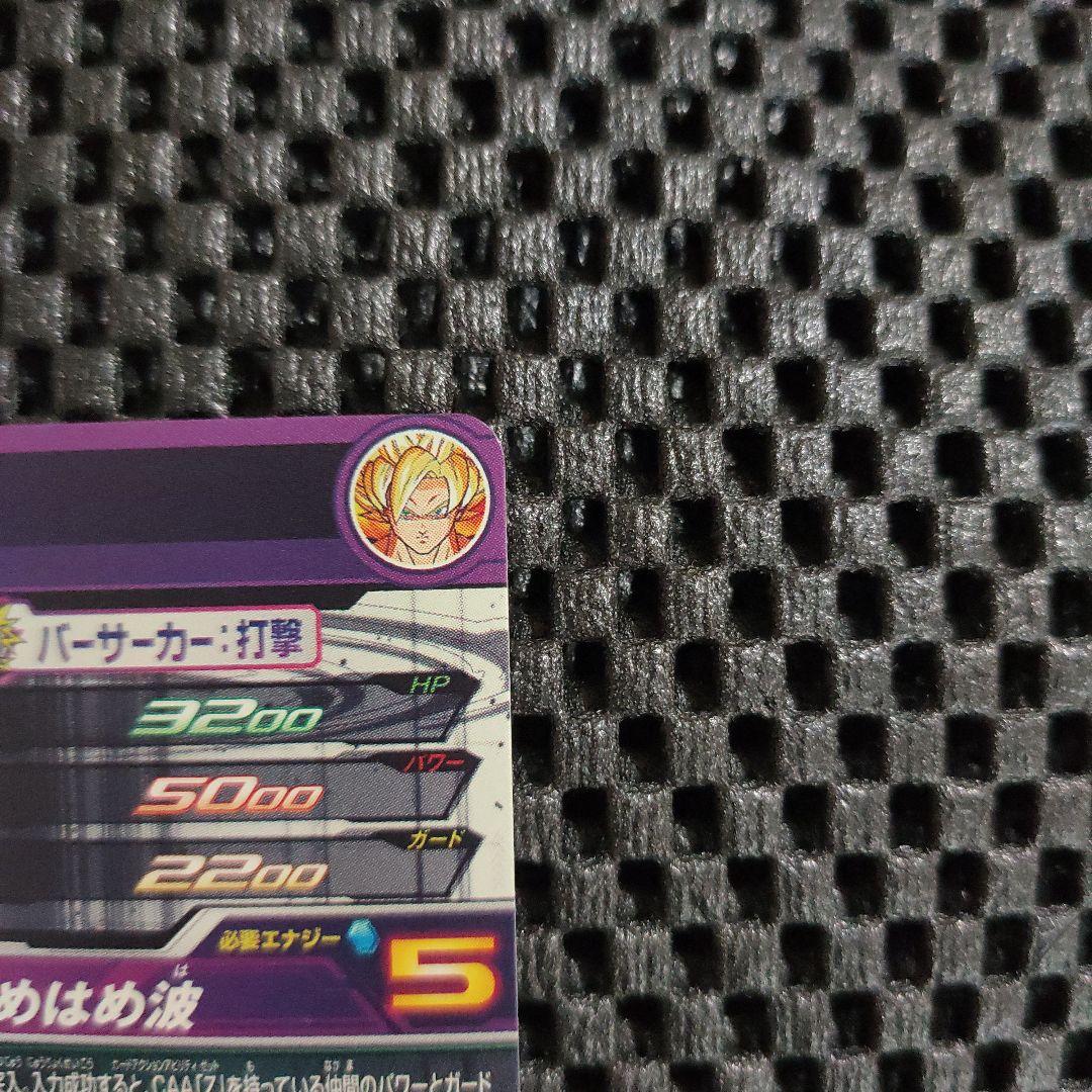 スーパードラゴンボールヒーローズMM6-SEC2孫悟空