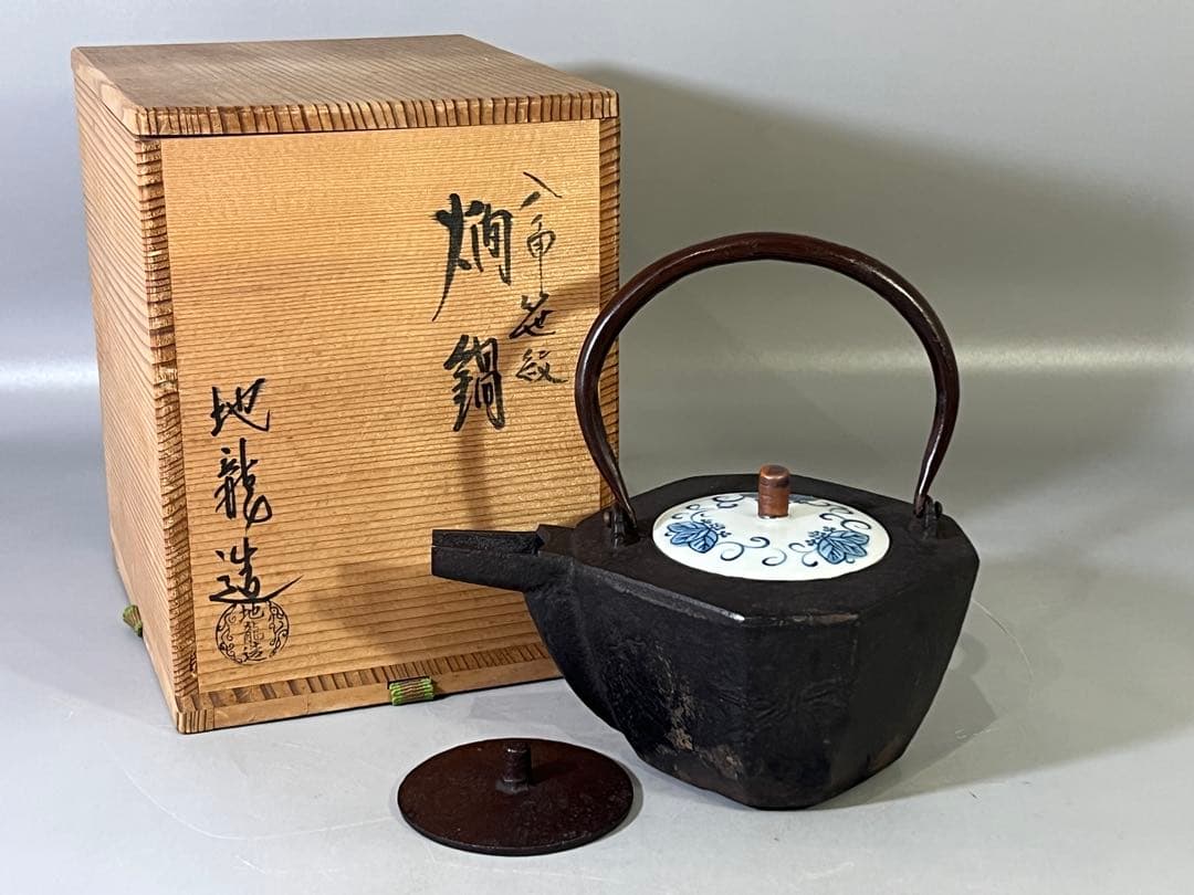 DT758 鉄瓶 銚子 替蓋付 共箱 美品