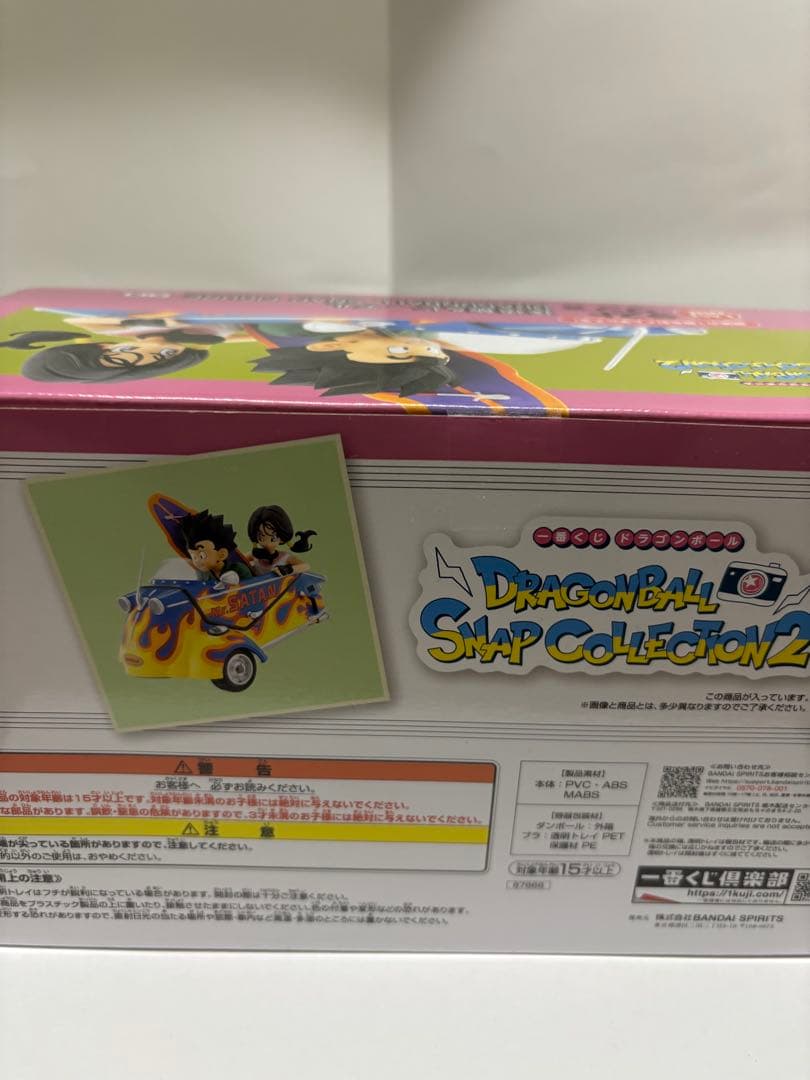 ドラゴンボール スナップコレクション2ラストワン賞