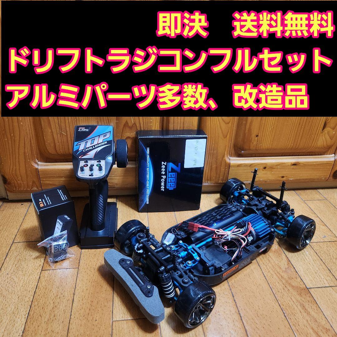 タミヤ ドリフト ラジコン フルセット　　改造　TT01　　ボディなし　tt02