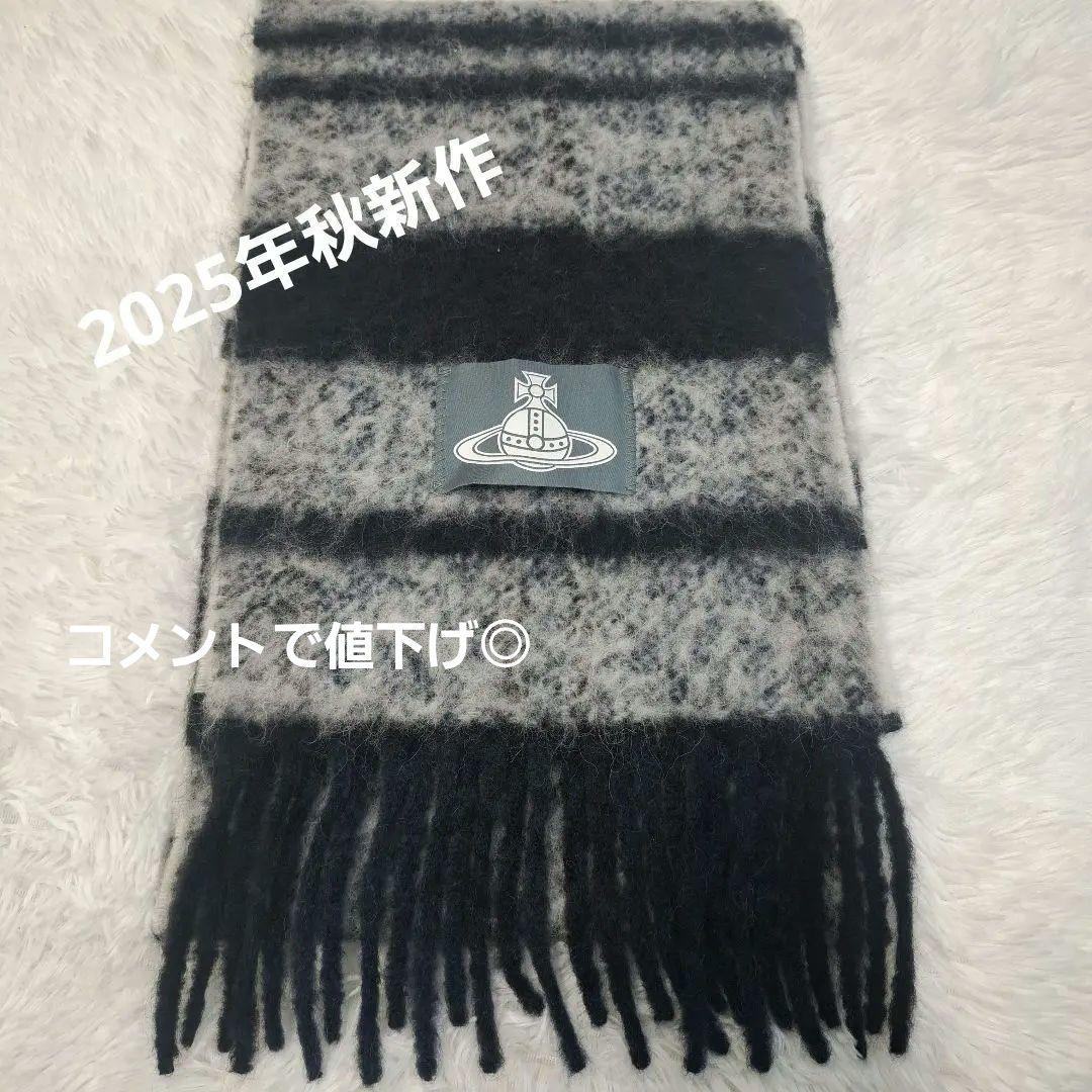 美品Vivienne Westwood ヴィヴィアンウエストウッド マフラー値下