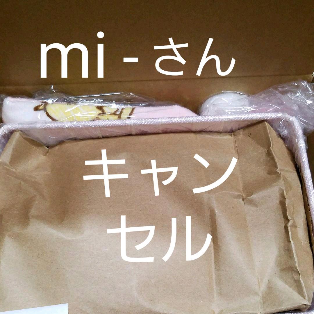 キティカゴセレクト&大判タオル