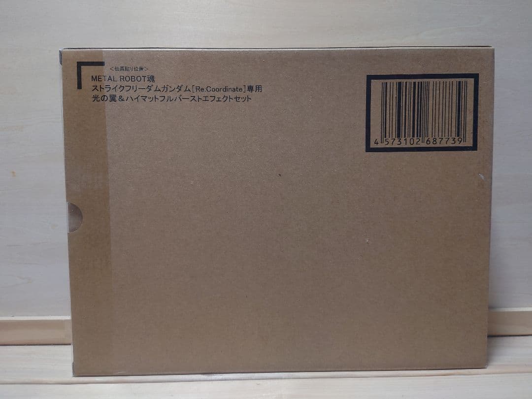 MR魂 ストライクフリーダム Re：Coordinate＋光の翼エフェクト