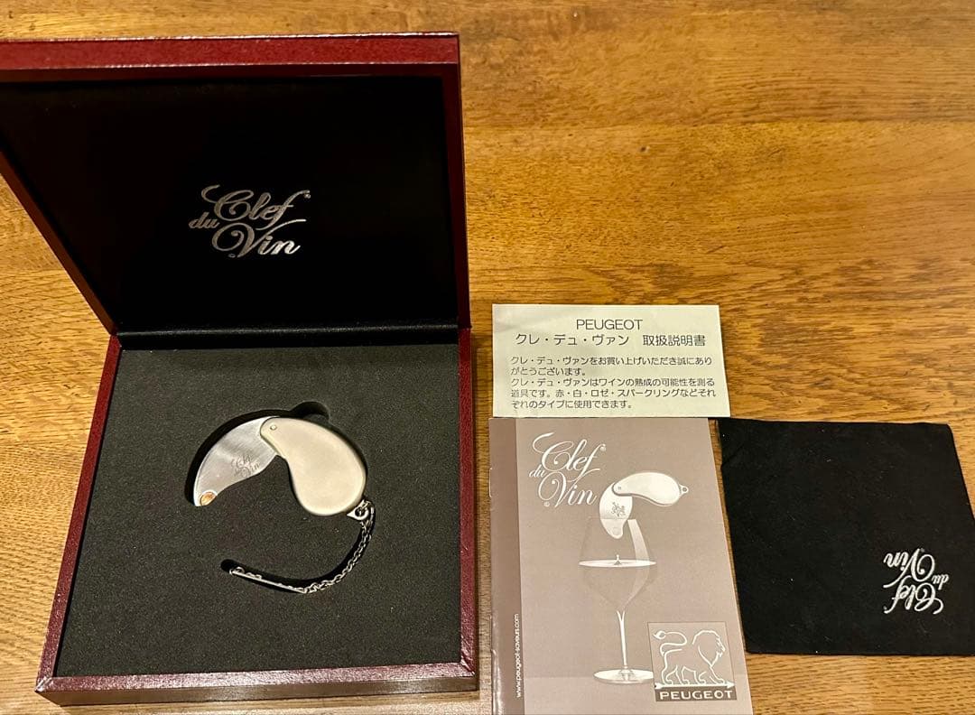 Clef du Vin ワインテイスティングツール