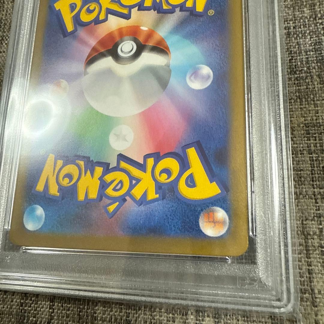 【PSA10】ナンジャモ SAR