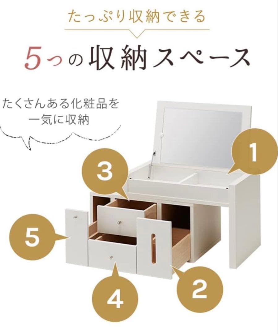 ドレッサーテーブル 鏡台 化粧台 伸縮式 コンセント付き ホワイト