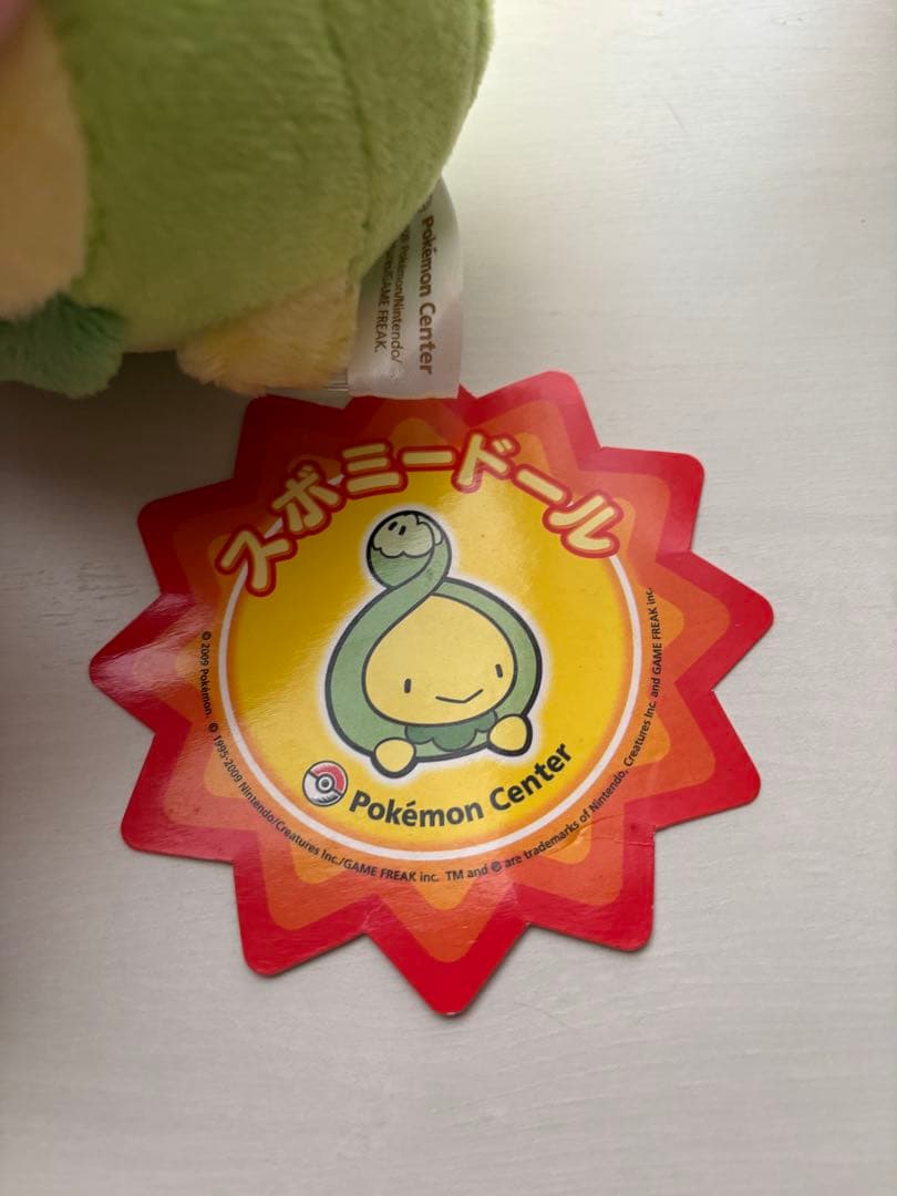 ポケモンセンター スボミー ぬいぐるみ ポケドール