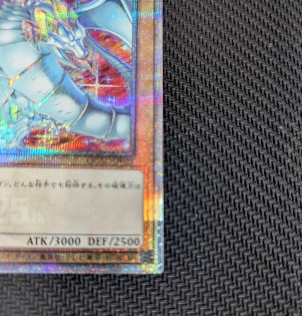 遊戯王 青眼の白龍　25thシク