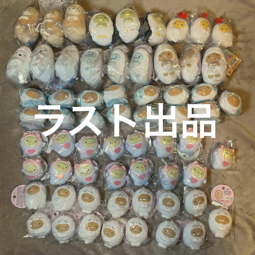 【ラスト1セット】すみっコぐらし ぬいぐるみ 水族館限定 キーホルダー まとめ