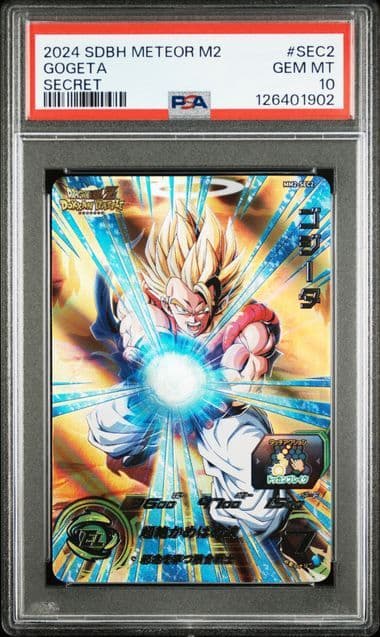 PSA10 スーパードラゴンボールヒーローズ MM2-SEC2 ゴジータ