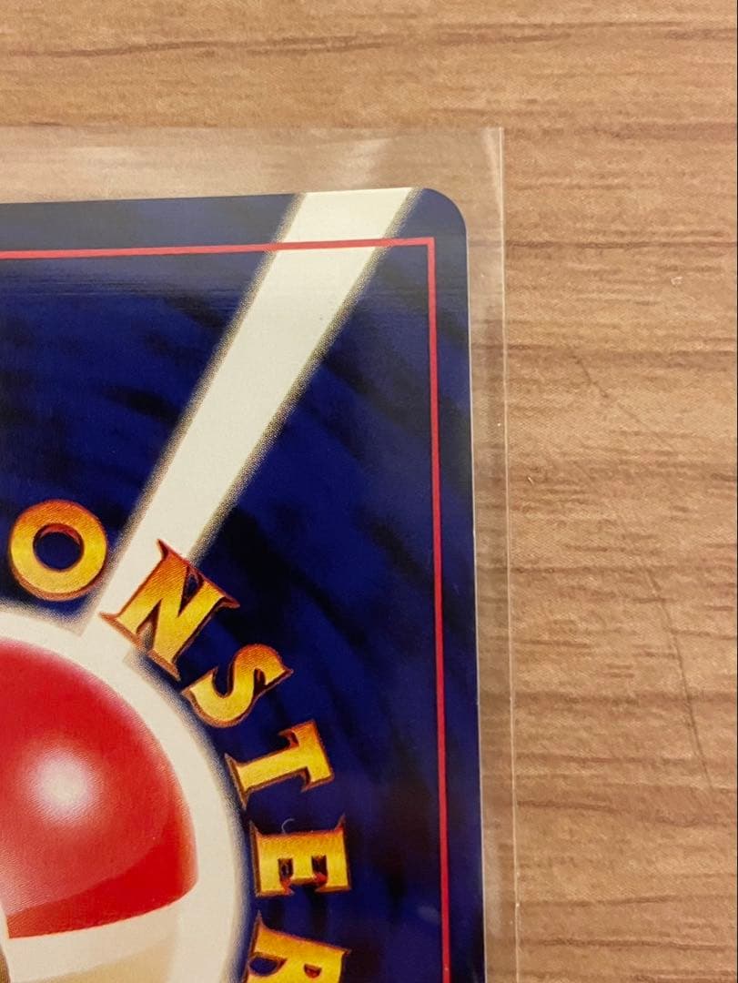 ポケカ　旧裏　カイリュー 2枚