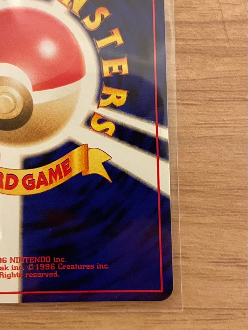 ポケカ　旧裏　カイリュー 2枚