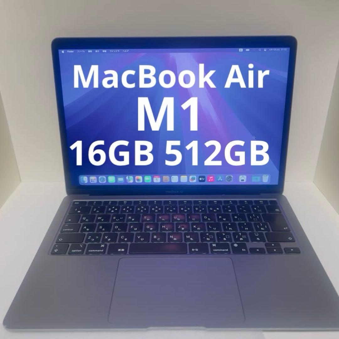 MacBook Air M1 16GB 512GB Apple アップル