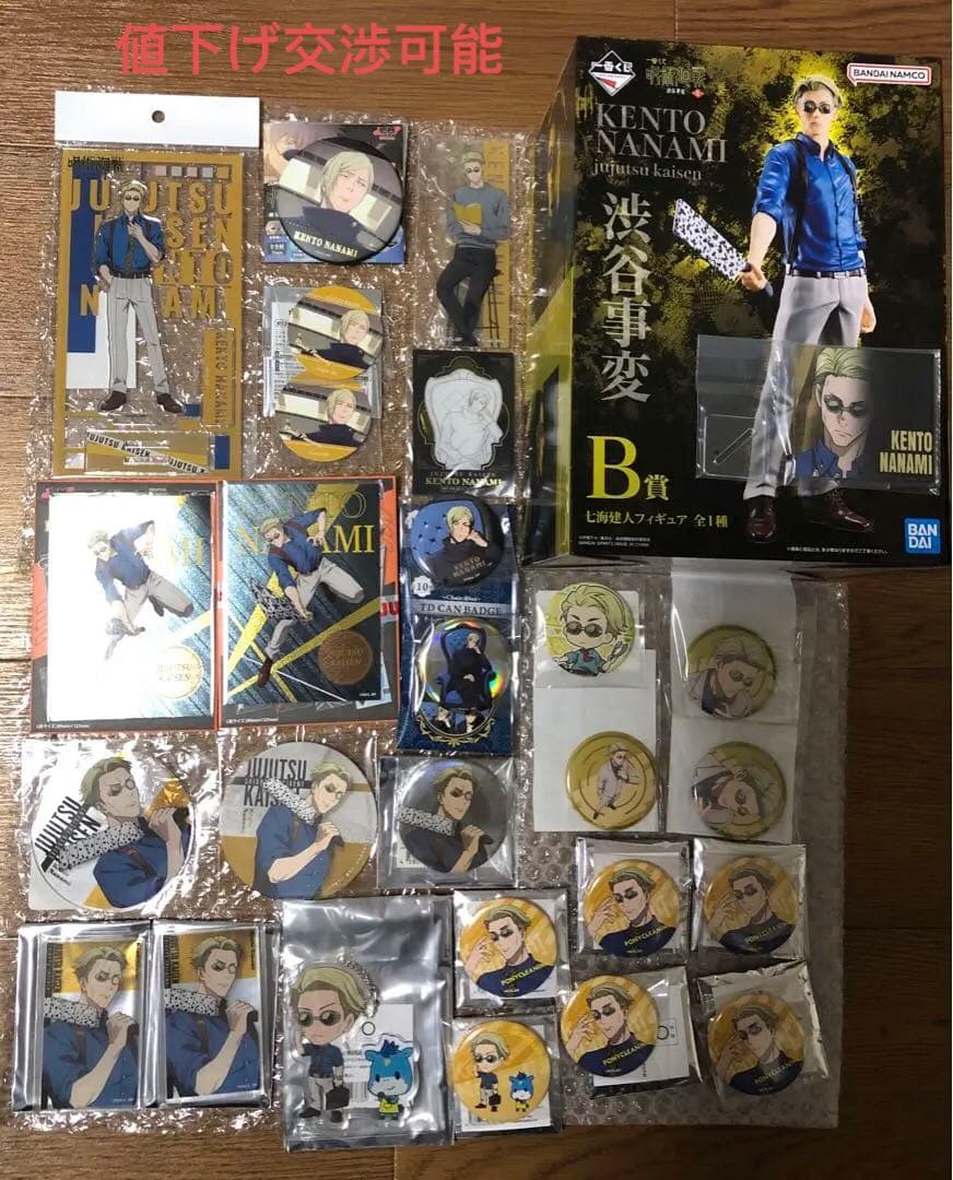 呪術廻戦　七海建人　グッズまとめ売り　27点