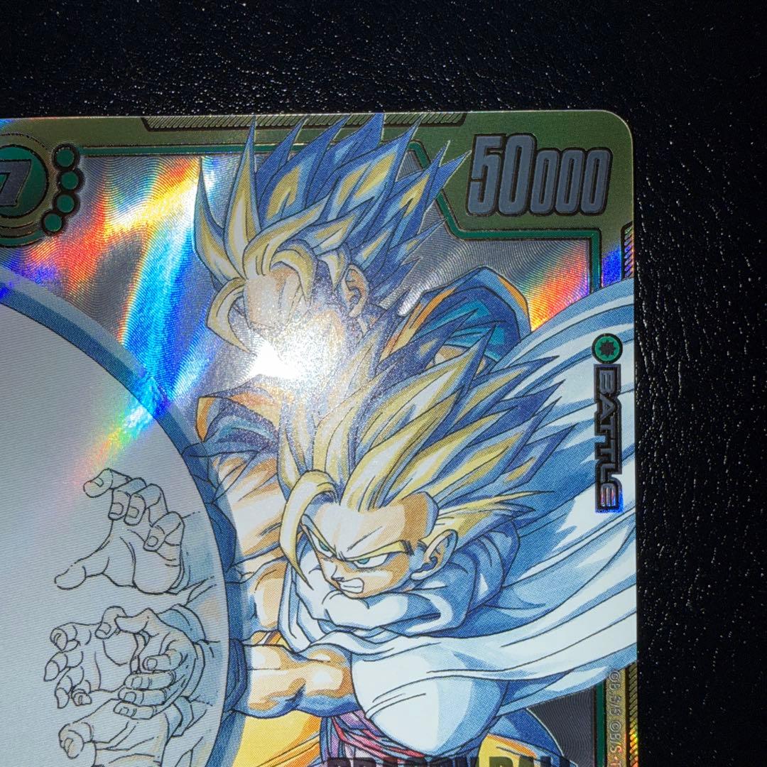 漫画ブースター02 スーパーパラレル　孫悟飯:少年期