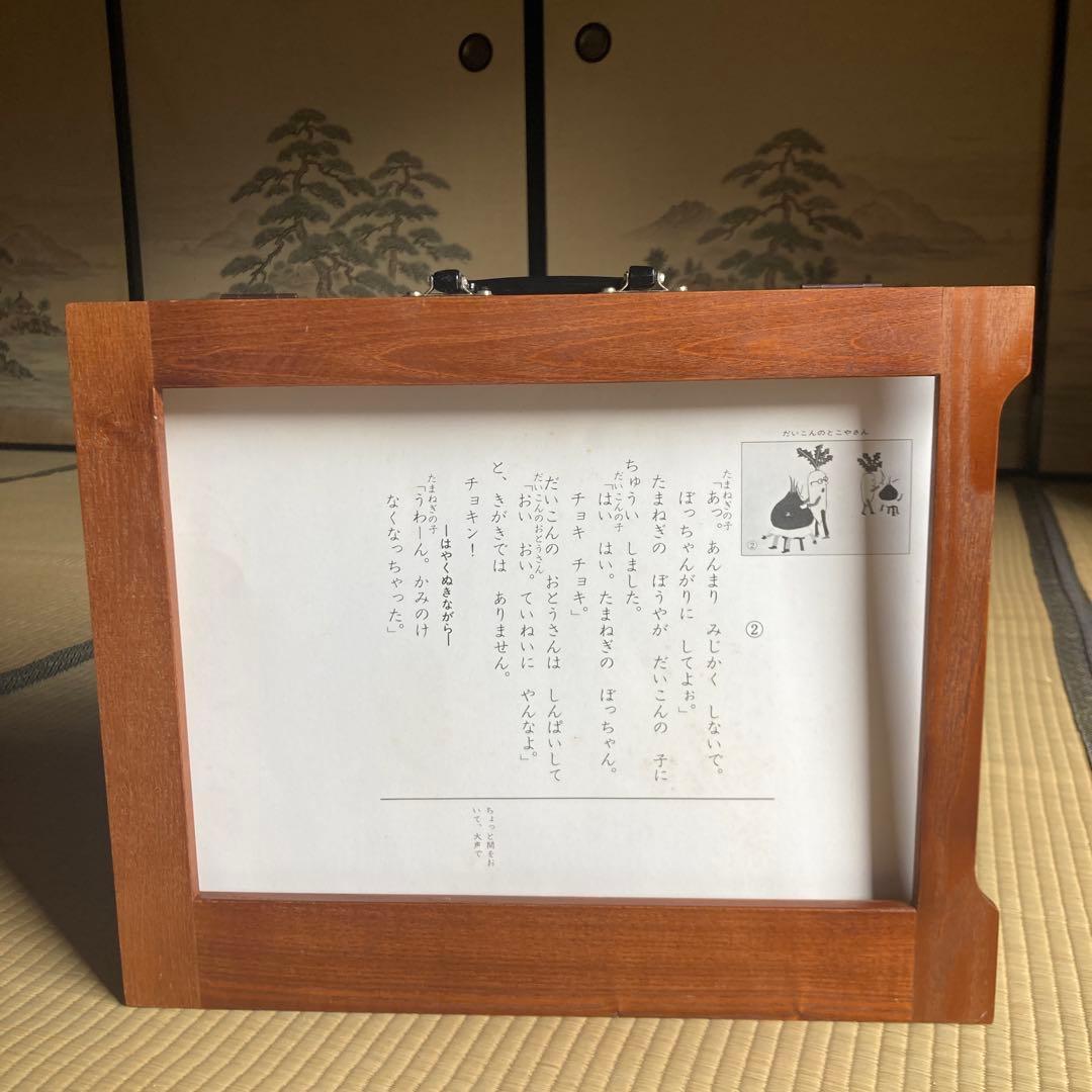 童心社 紙芝居舞台