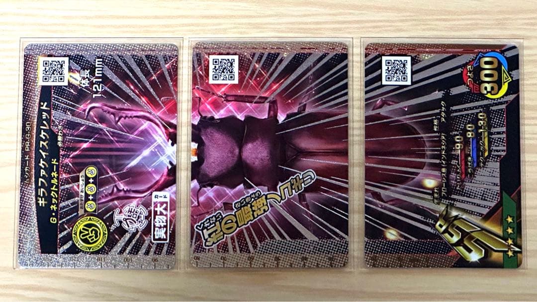 【新甲虫王者ムシキング】◆PR-G-30 ギラファケイスケレッド 当選品