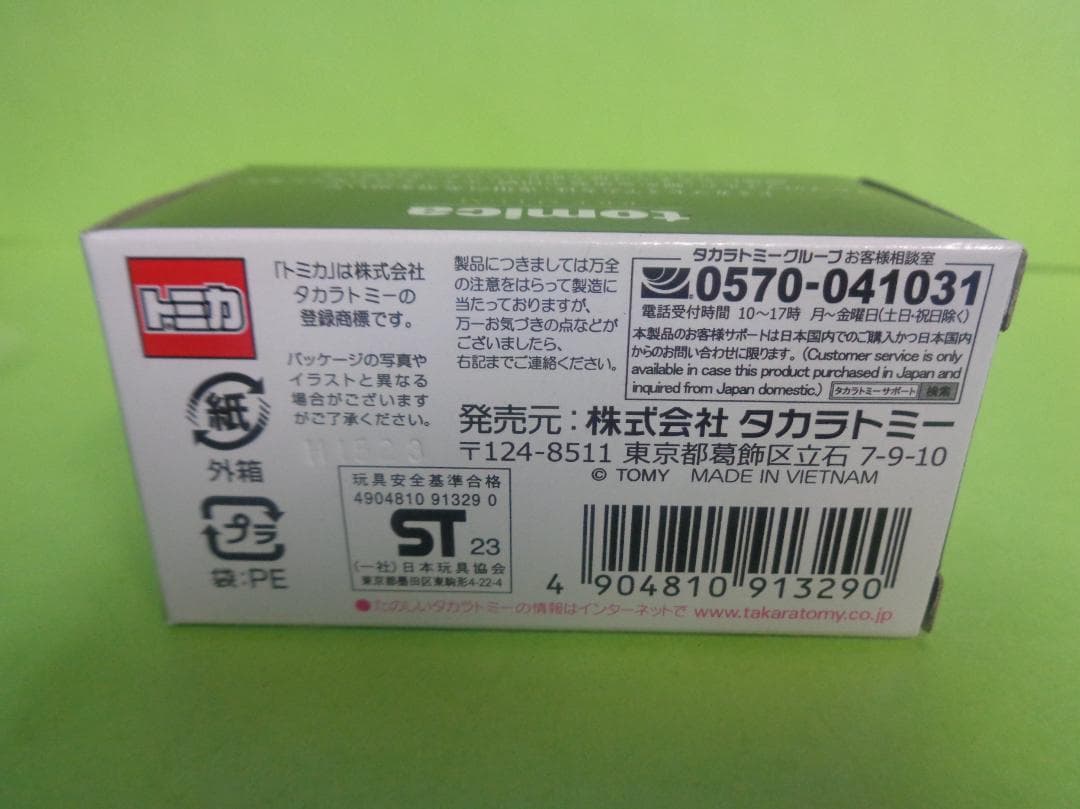 トミカプレミアム　イオン限定　日産シルビア