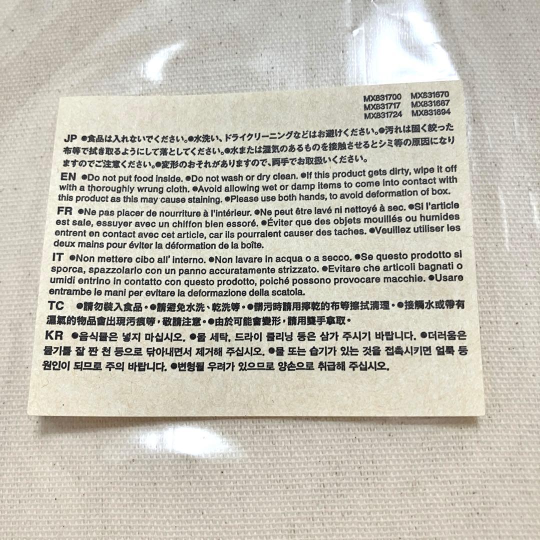 【廃盤】【新品未使用】無印良品 持ち手付帆布　長方形バスケット 大 2個セット