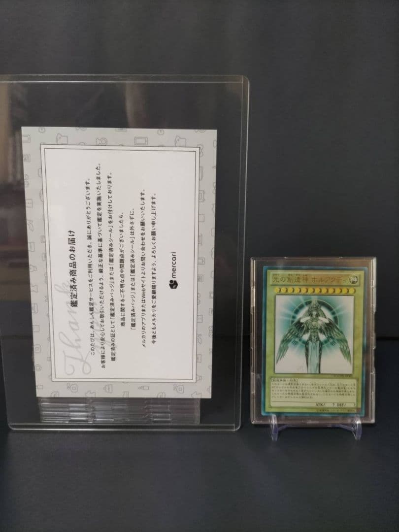 光の創造神ホルアクティ 光の創造神 ホルアクティ 鑑定書付き