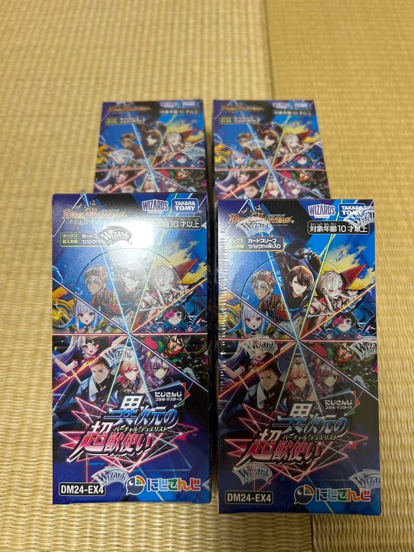 新品未開封 デュエマ にじさんじ 異次元の超獣使い シュリンク付き 4BOX