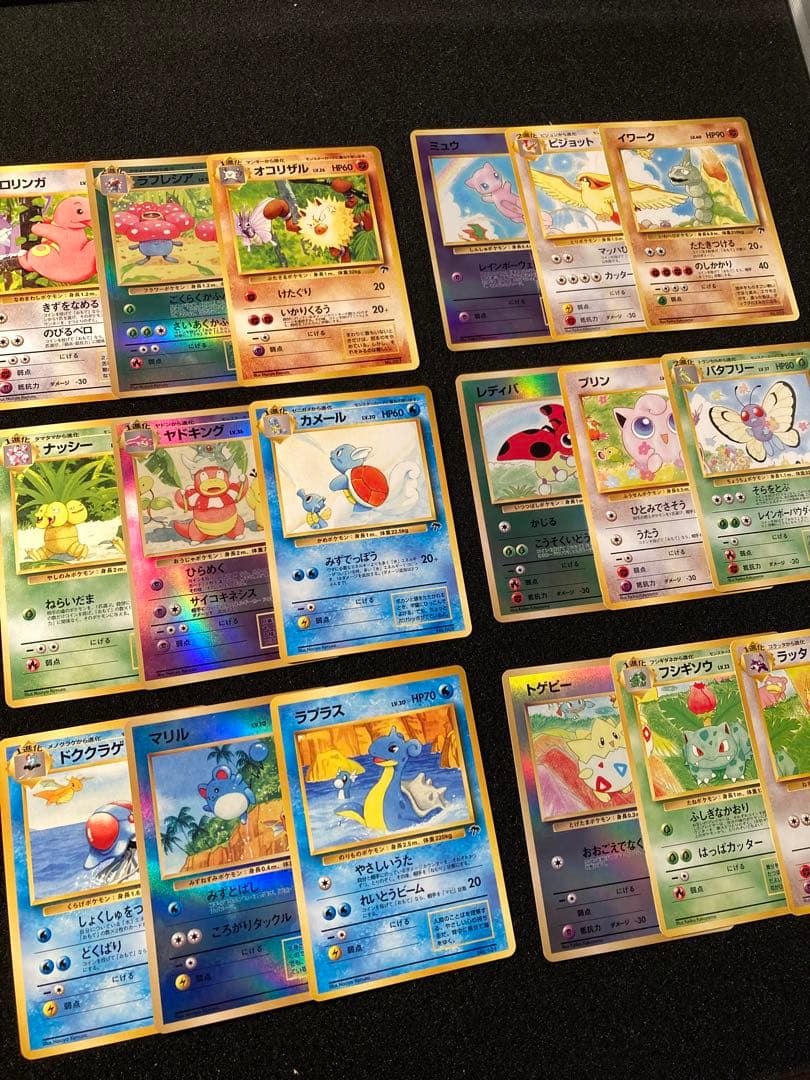 【旧裏】サザンアイランド18枚セット【ポケモンカード】