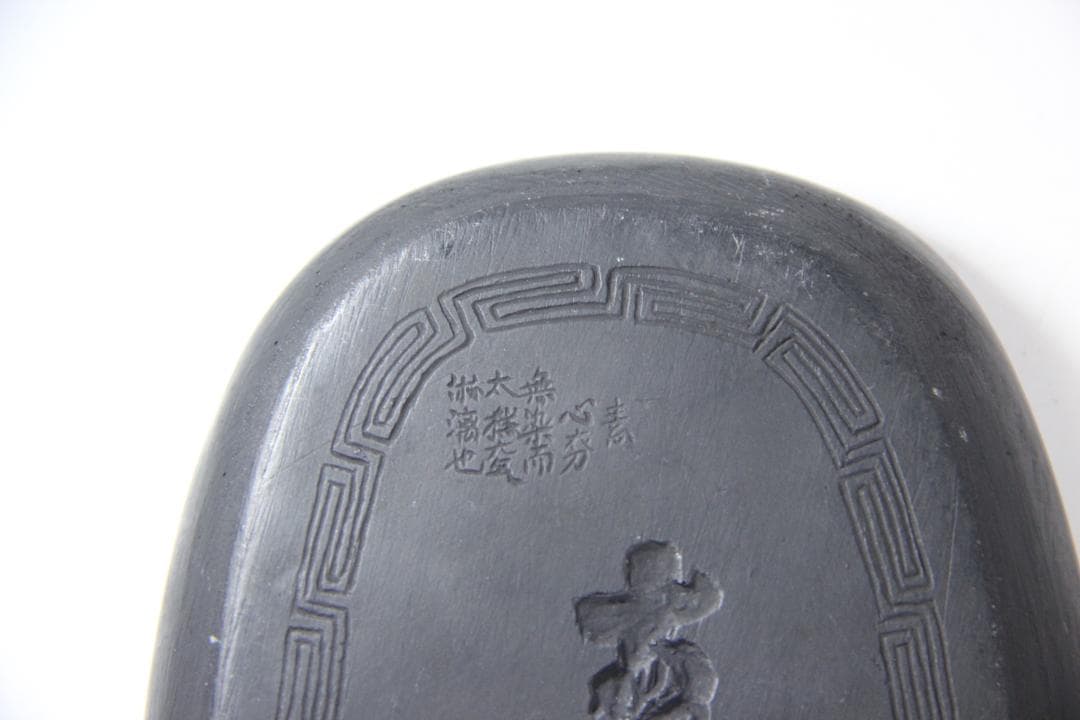 中国文房具　端渓硯　瓜文彫刻　「寿」銘　彫刻入　書道具　古硯 ES1-9