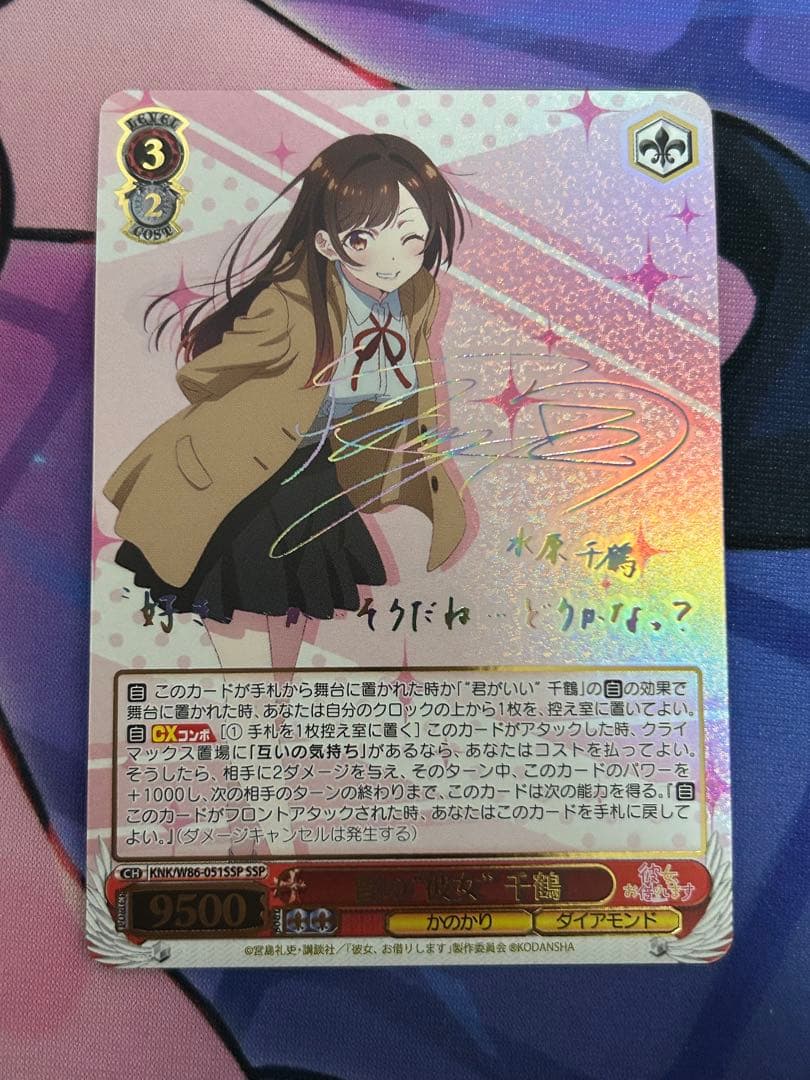 ヴァイスシュヴァルツ 皆の彼女 千鶴 SSP サイン