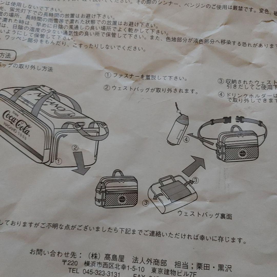 Coca-Cola Nagano オリジナルツアーバッグ　新品未使用