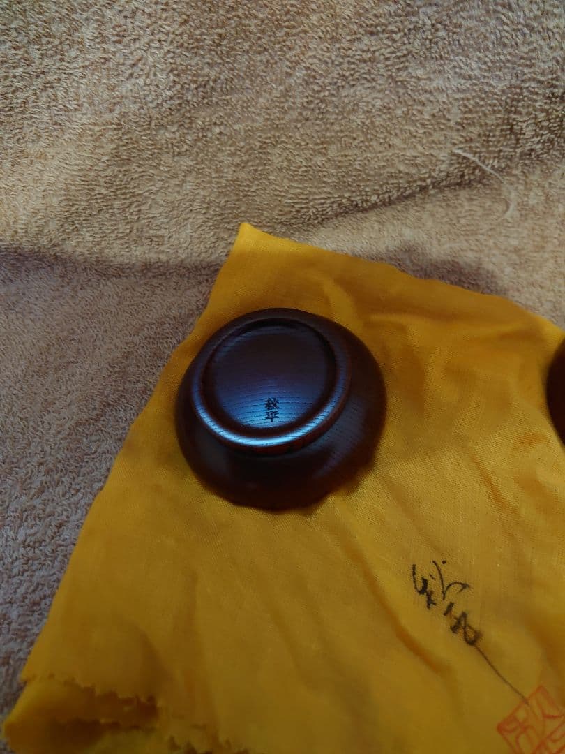 香合 香盆 平田秋平 山中漆器 伝統工芸品