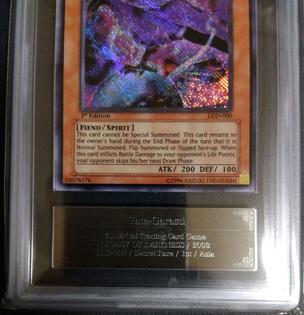 遊戯王 八汰烏 旧アジア ARS10 鑑定書付き シークレット 八咫烏 英語